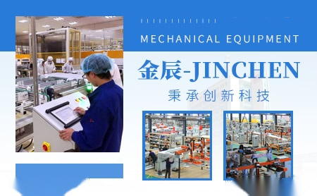 金辰JINCHEN怎么样