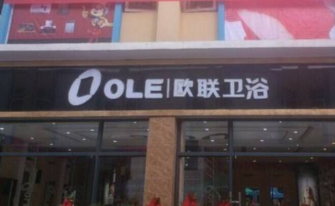 OLE欧联怎么样