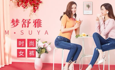 M·Suya/梦舒雅怎么样