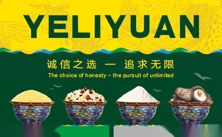 野里垣YELIYUAN怎么样