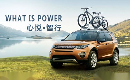 LandRover路虎怎么样