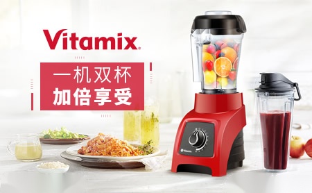 Vitamix维他密斯怎么样