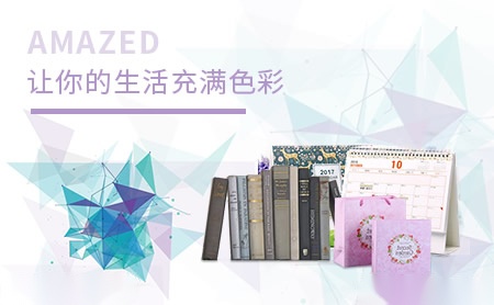 金雅迪彩印AMAZED怎么样