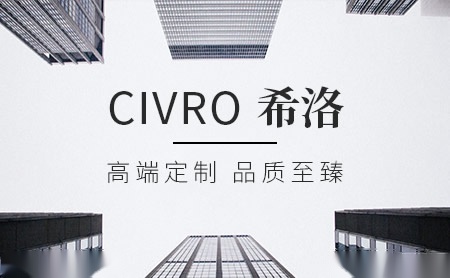 希洛CIVRO怎么样