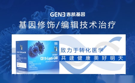 吉凯基因GENE怎么样