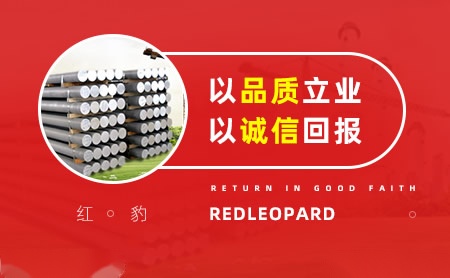 红豹REDLEOPARD怎么样