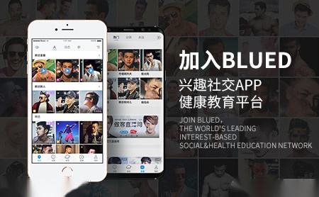 Blued怎么样