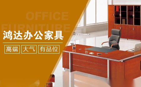 鸿达家具HONGDA FURNITURE怎么样