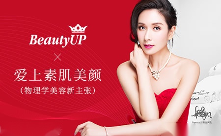 BeautyUP怎么样