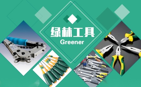 绿林Greener怎么样