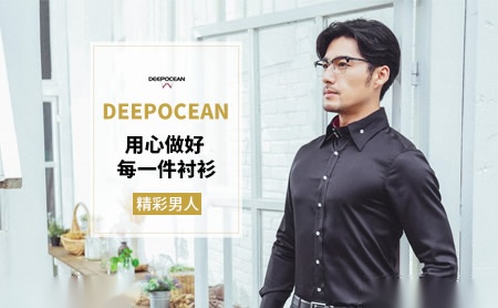 深海Deep Ocean怎么样