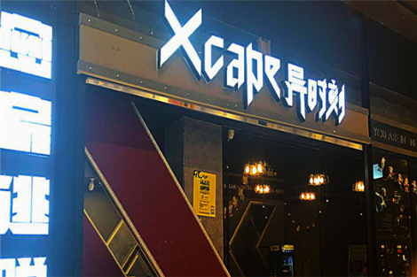 Xcape密室逃脱怎么样