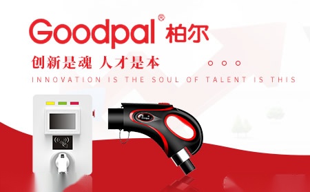 柏尔Goodpal怎么样