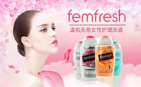 Femfresh芳芯怎么样