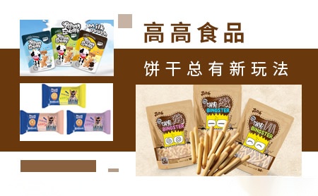 高高食品怎么样