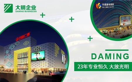 大明Daming怎么样