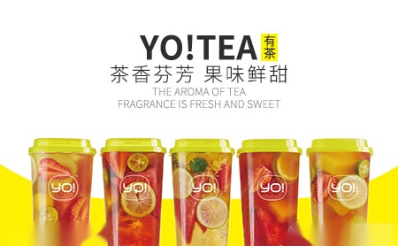 有茶YO!Tea怎么样