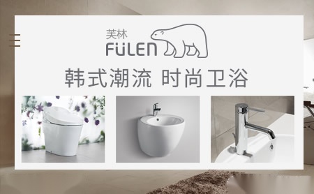 Fulen芙林怎么样