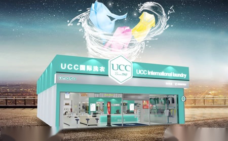 UCC国际洗衣怎么样