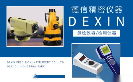 Dexin怎么样