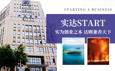 实达START怎么样