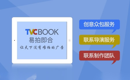 TVCBOOK怎么样