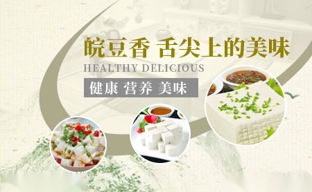 皖豆香怎么样