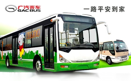 广汽客车GACBUS怎么样