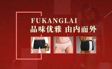 富康莱FUKANGLAI怎么样