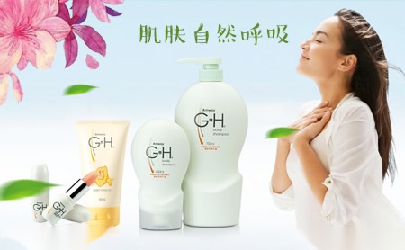 GH雅蜜怎么样