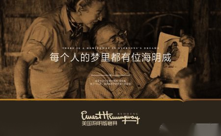 ErnestHemingway海明威怎么样