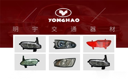 YONGHAO怎么样