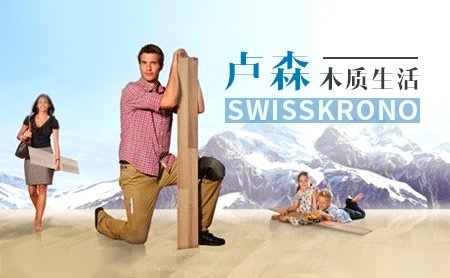 SWISSKRONO卢森怎么样