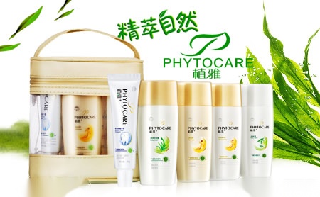 植雅PHYTOCARE怎么样