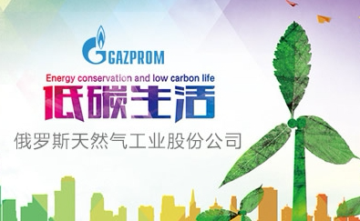 GAZPROM怎么样