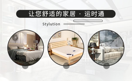 运时通Stylution怎么样