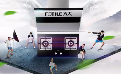 Fotile方太怎么样