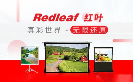 红叶Redleaf怎么样