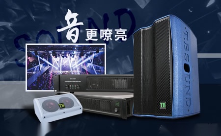 T.B PRO.AUDIO天博怎么样