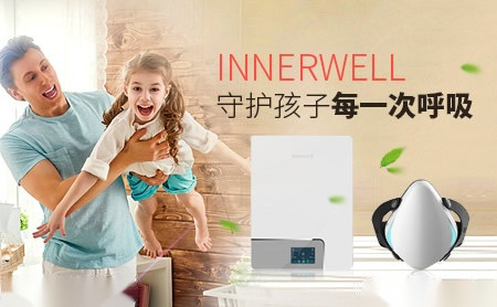 innerwell易能韦尔怎么样