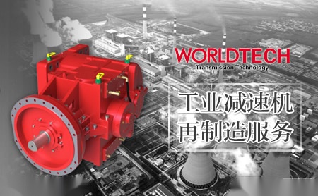 沃德WORLDTECH怎么样