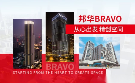 邦华Bravo怎么样