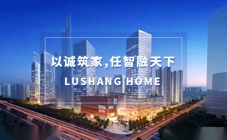 鲁商LUSHANG怎么样