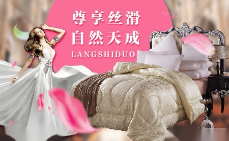 朗时多Langshiduo怎么样