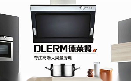 德莱姆DELERM怎么样