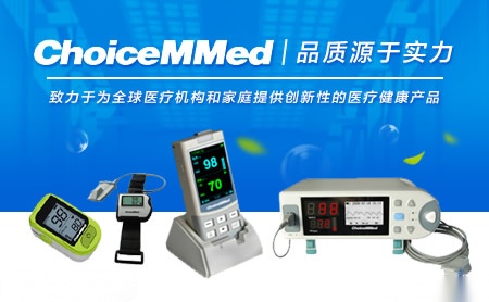 超思ChoiceMMed怎么样