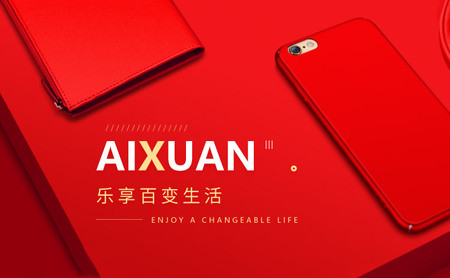 爱绚AIXUAN怎么样