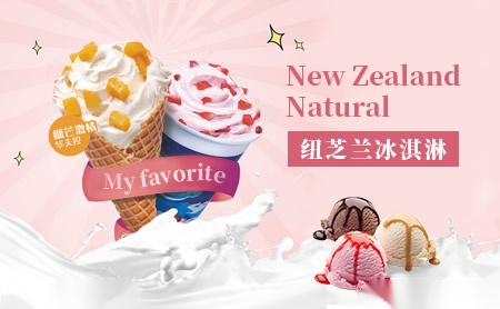 NewZealandNatural怎么样