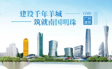 广州建筑GMC怎么样