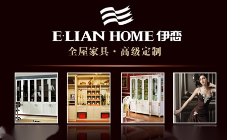 伊恋ELIANHOME怎么样